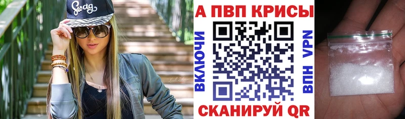 Alpha PVP VHQ  где купить   Краснокамск 