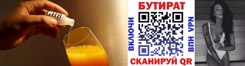 хочу   Краснокамск  БУТИРАТ GHB 