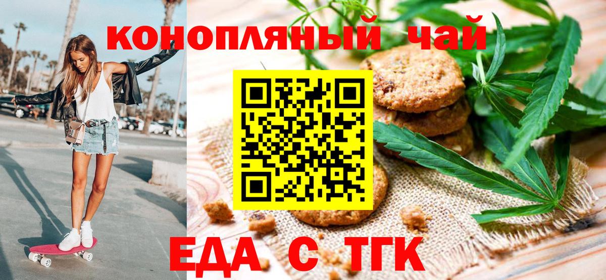 Краснокамск  Cannafood конопля  Вход с VPN 