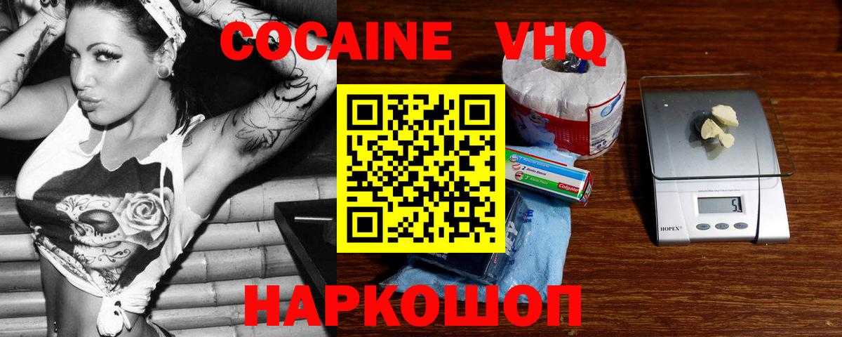 Кокаин Fish Scale Краснокамск