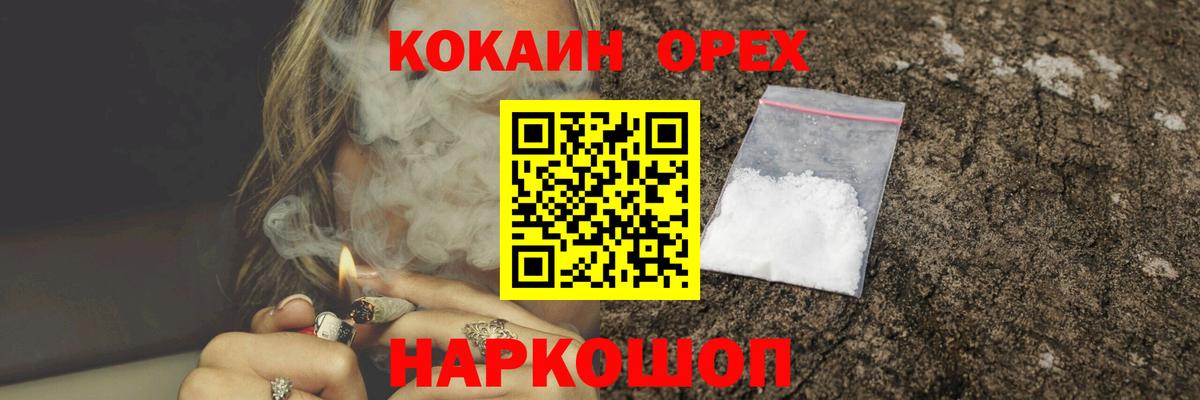 COCAIN Эквадор  Cocaine 97%  Краснокамск  Вход с VPN 