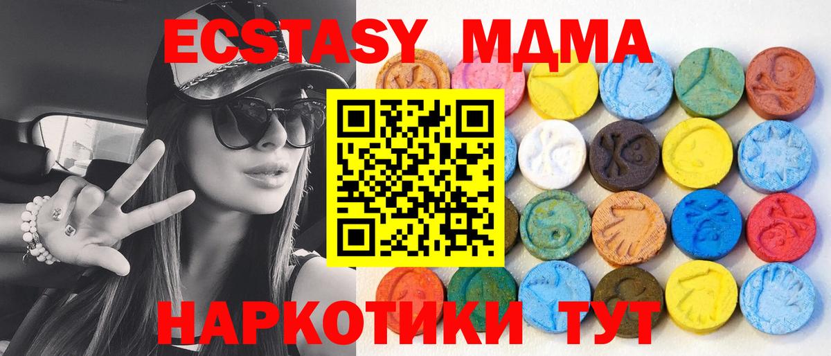 Экстази  Экстази ешки  Экстази 250 мг  Вход с VPN  Краснокамск 