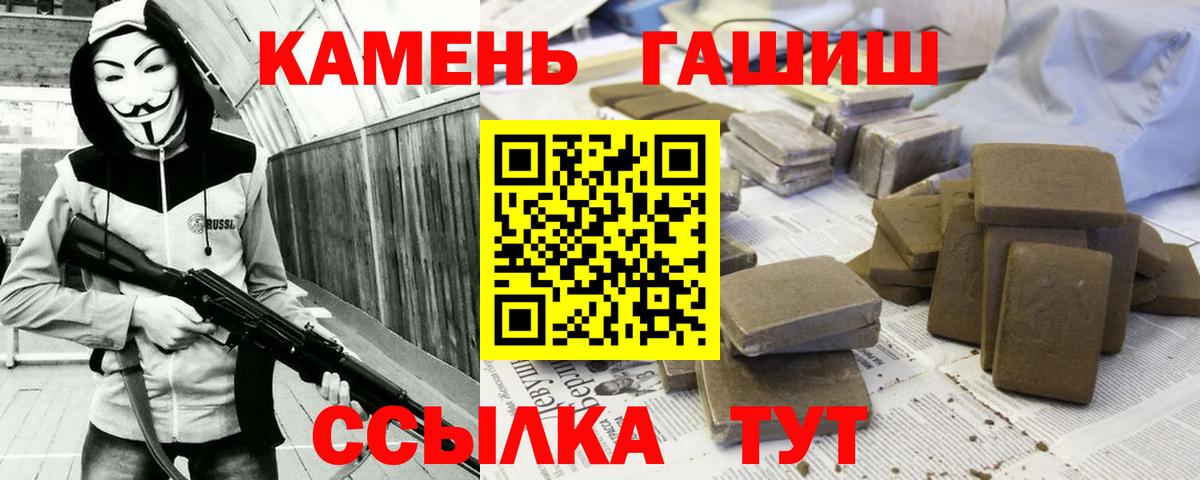 Краснокамск  ГАШИШ ice o lator  ГАШ  Вход с VPN 