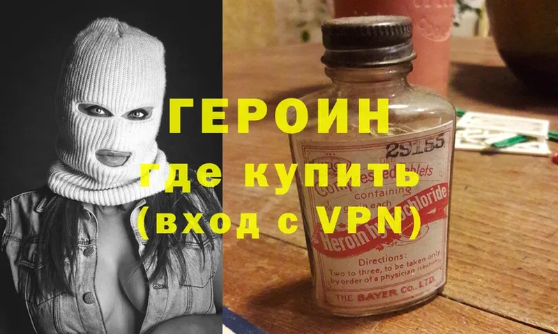 Героин Heroin Краснокамск