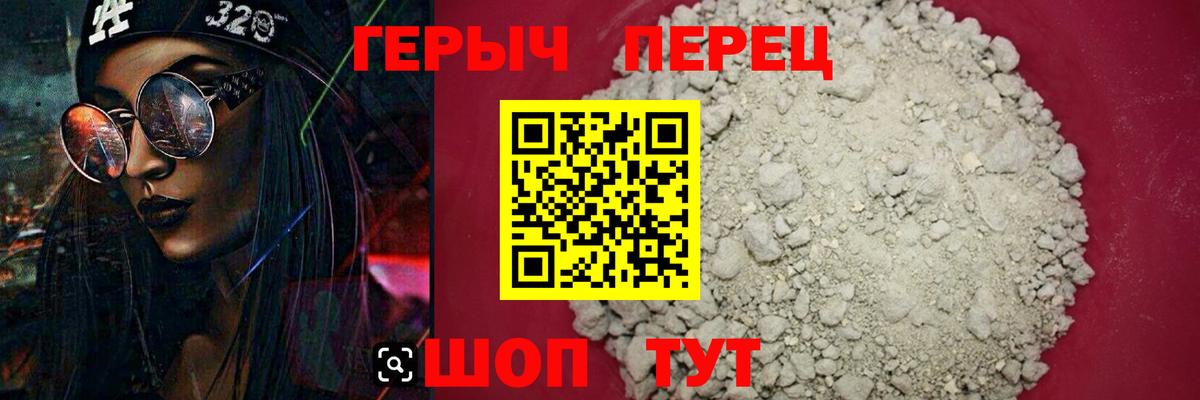 Краснокамск  Героин хмурый  Вход с VPN 