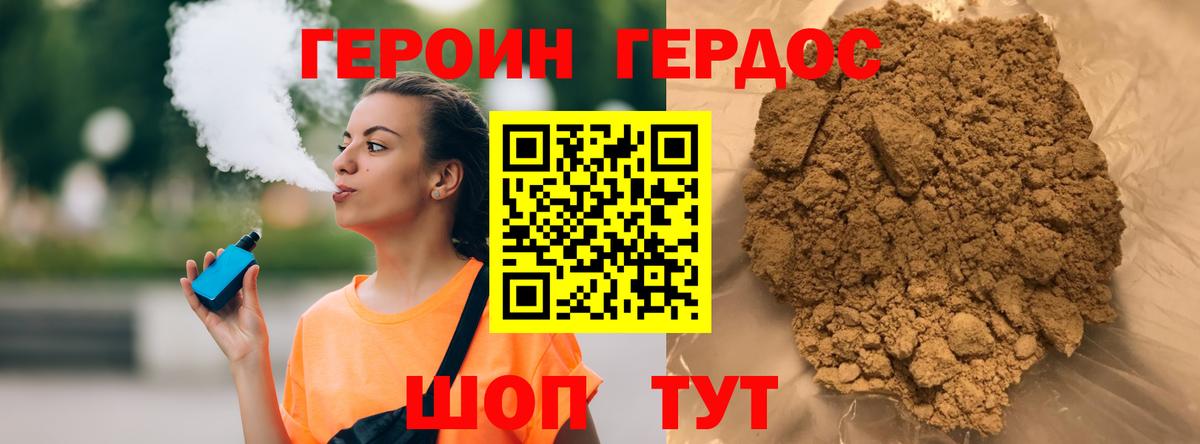 ГЕРОИН Афган Краснокамск
