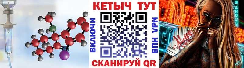 Кетамин VHQ  закладки  блэк спрут зеркало  Краснокамск 