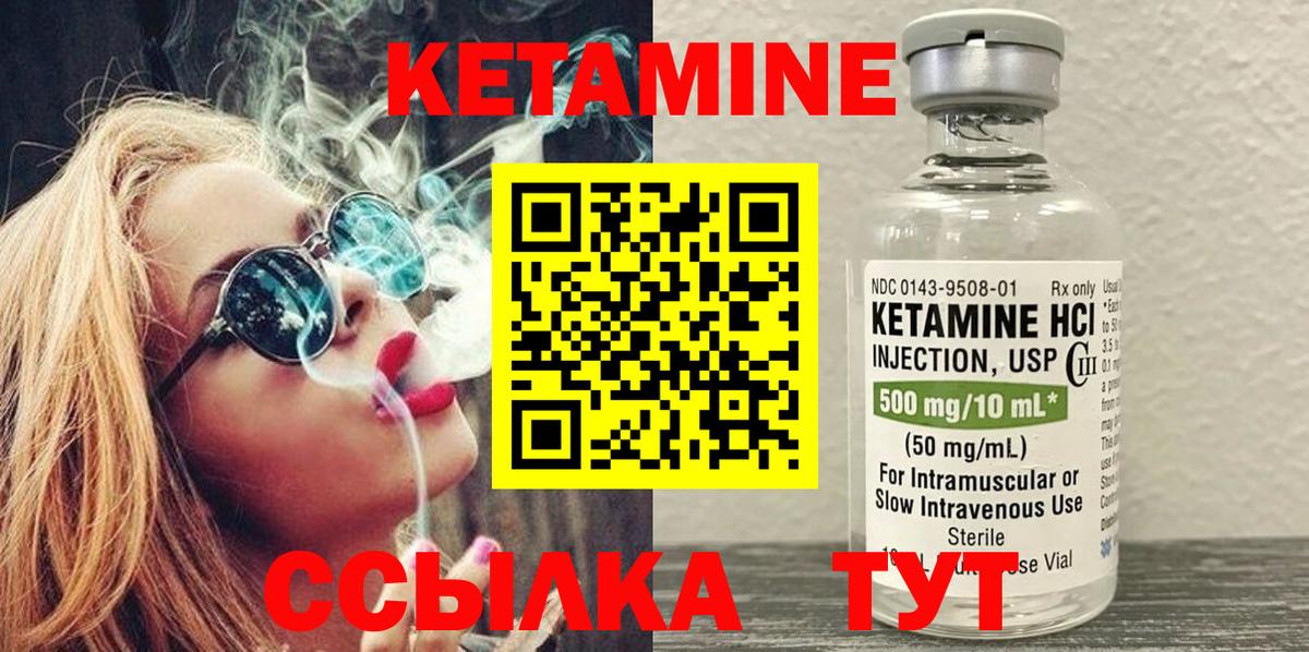 КЕТАМИН VHQ  Кетамин VHQ  Вход с VPN  Краснокамск 
