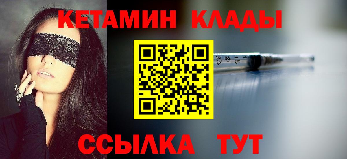Кетамин ketamine Краснокамск