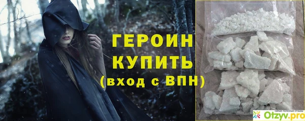 герыч Новозыбков