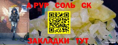 спайс Заводоуковск