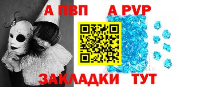 спайс Заводоуковск