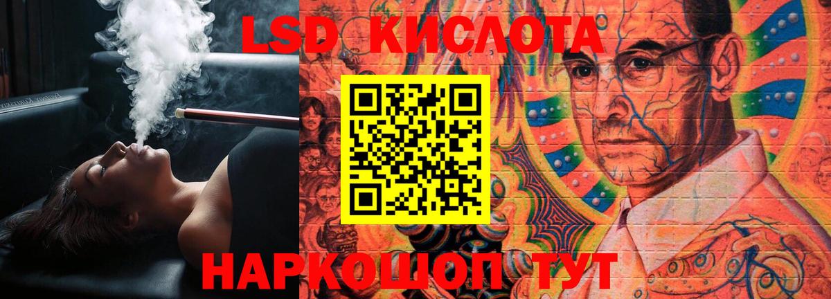 LSD-25 экстази кислота Краснокамск