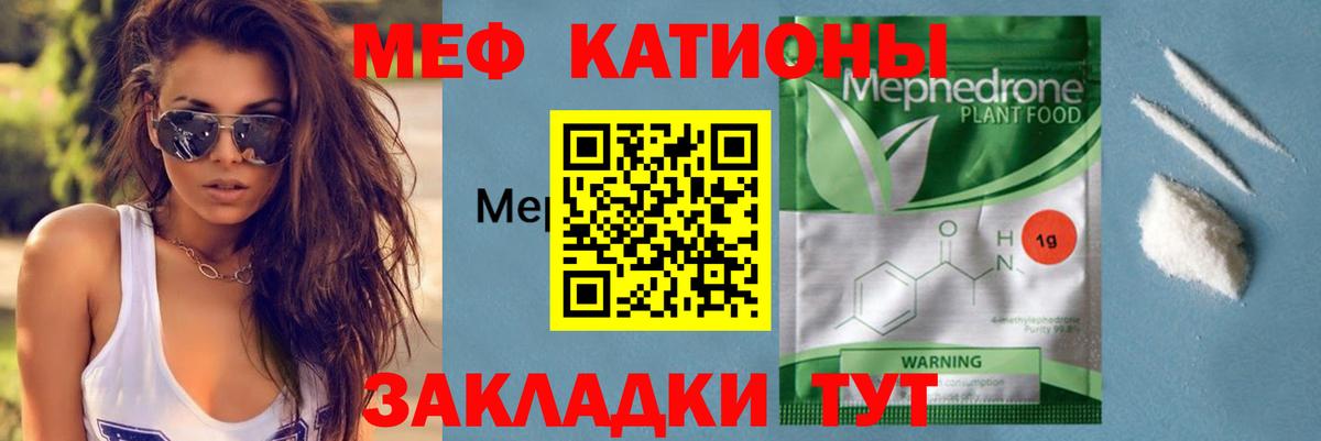 Мефедрон мяу мяу  МЕФ  Краснокамск  Мефедрон  Вход с VPN 