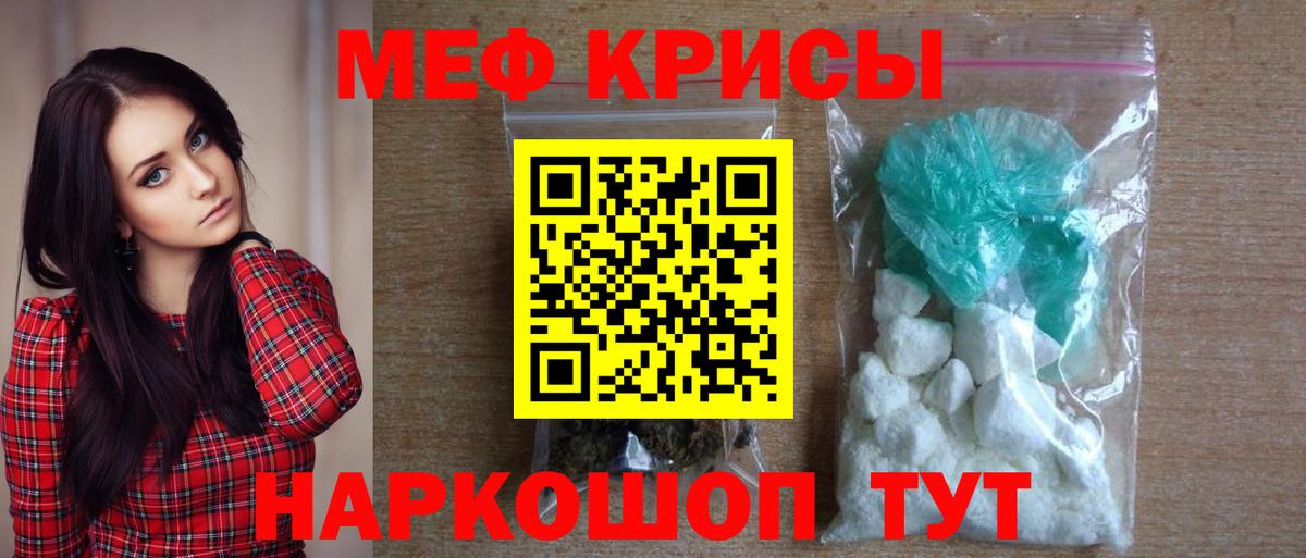 Меф мяу мяу Краснокамск