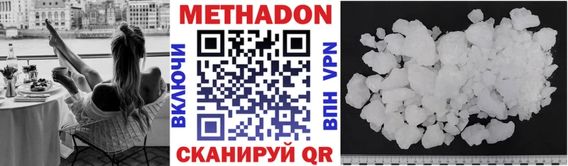 Метадон VHQ  Краснокамск 