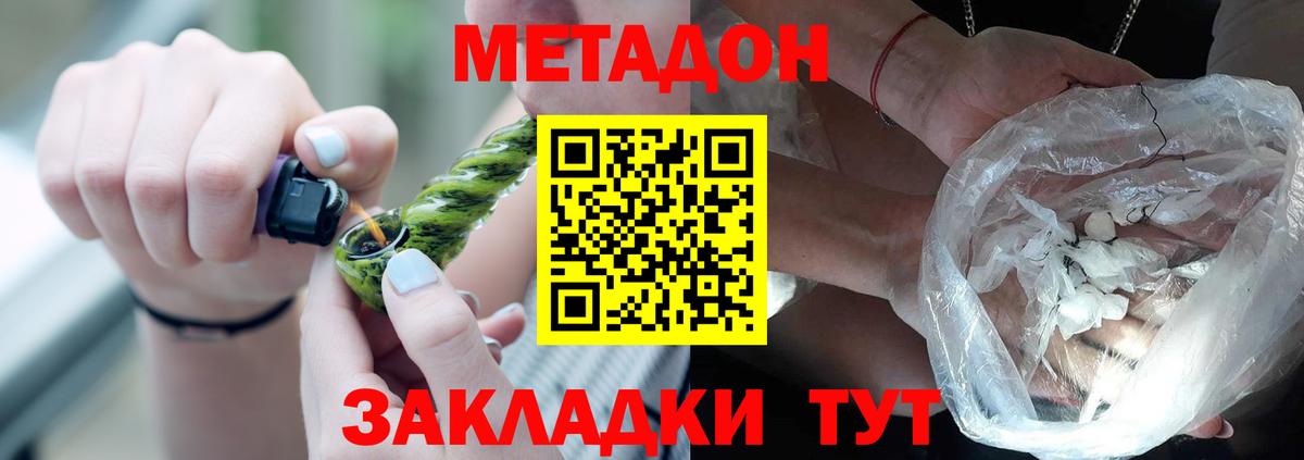 Метадон VHQ  блэк спрут ТОР  Метадон мёд  Краснокамск  Вход с VPN 