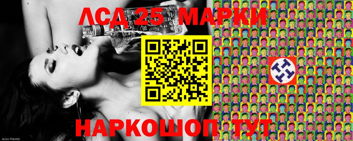 Краснокамск  Марки N-bome 1,8мг  Вход с VPN  Марки N-bome 1,8мг 