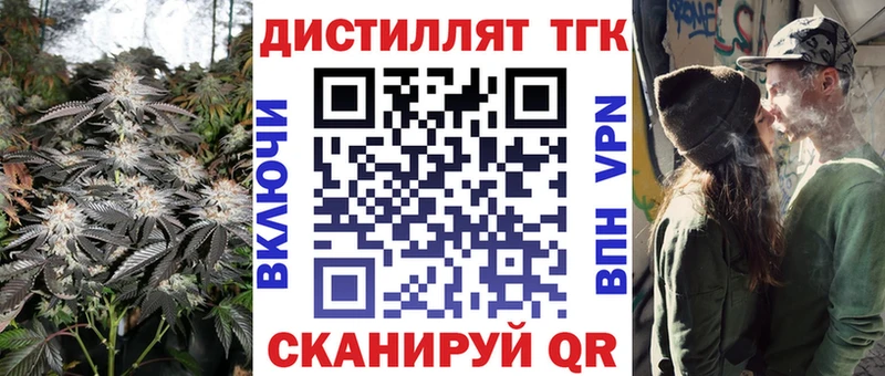 Дистиллят ТГК вейп с тгк наркошоп Краснокамск