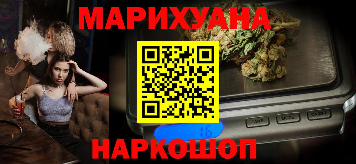 Канабис гибрид  Бошки Шишки ГИДРОПОН  Краснокамск  Вход с VPN 